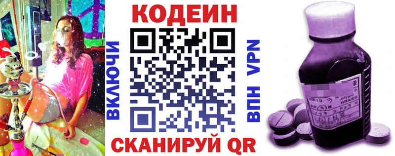 Codein Purple Drank  где найти наркотики  Среднеуральск 